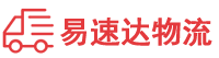 长沙到山阳区物流公司